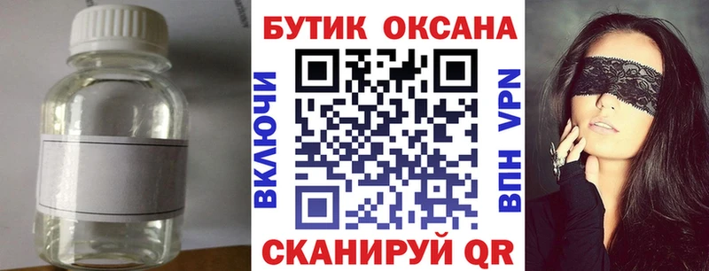 Бутират BDO 33%  цены наркотик  Саки 