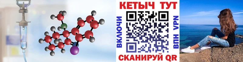 Кетамин ketamine OMG tor Саки