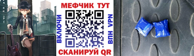 МЯУ-МЯУ mephedrone как найти наркотики Саки